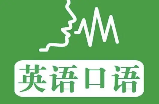 韩宇口语英语课程合集-酷软