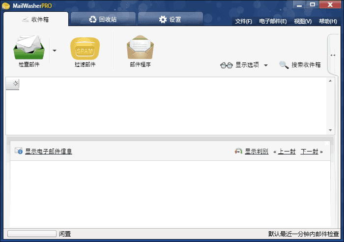 MailWasher Pro(垃圾邮件过滤软件) v7.15.24 多语便携版-酷软