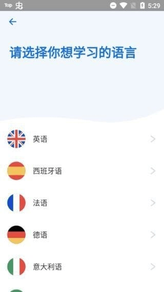 Busuu博树安卓版(学习多语言平台) v32.5.0.1242818 修改版-酷软