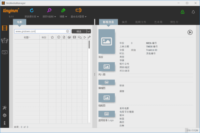 tinyMediaManager(多媒体管理工具) v5.1.1 多语便携版-酷软