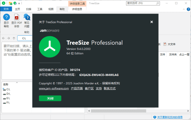 TreeSize(磁盘空间管理工具) Pro v9.4.0.2000 多语便携版-酷软
