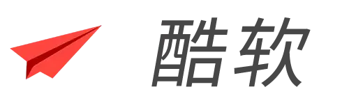 酷软-分享纯净绿色实用电脑软件和手机应用APP