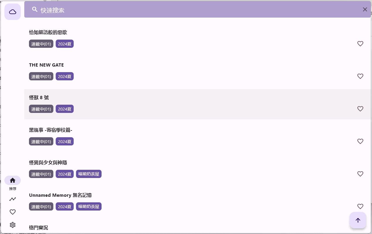 oneAnime 看番工具 v1.3.8 绿色版-酷软