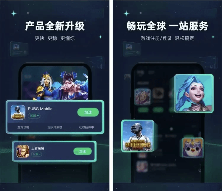 迅游手游加速器 v5.6.11 网络加速降低延迟卡顿 去广告纯净版-酷软