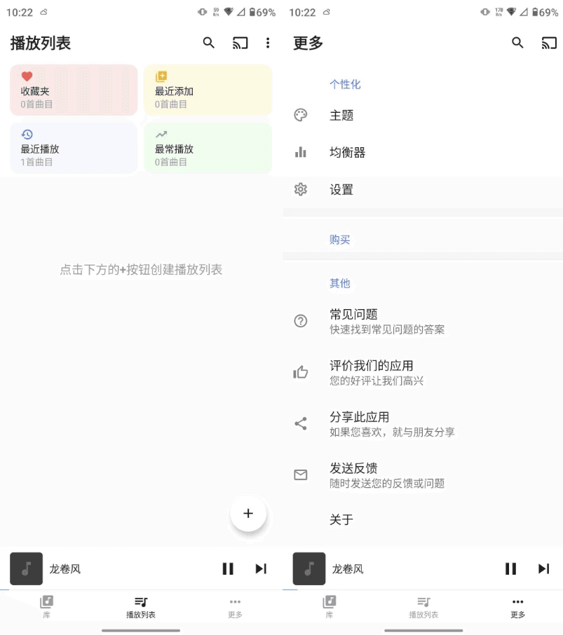 Nomad Music 免费音乐播放器 v1.30.3 高级版-酷软