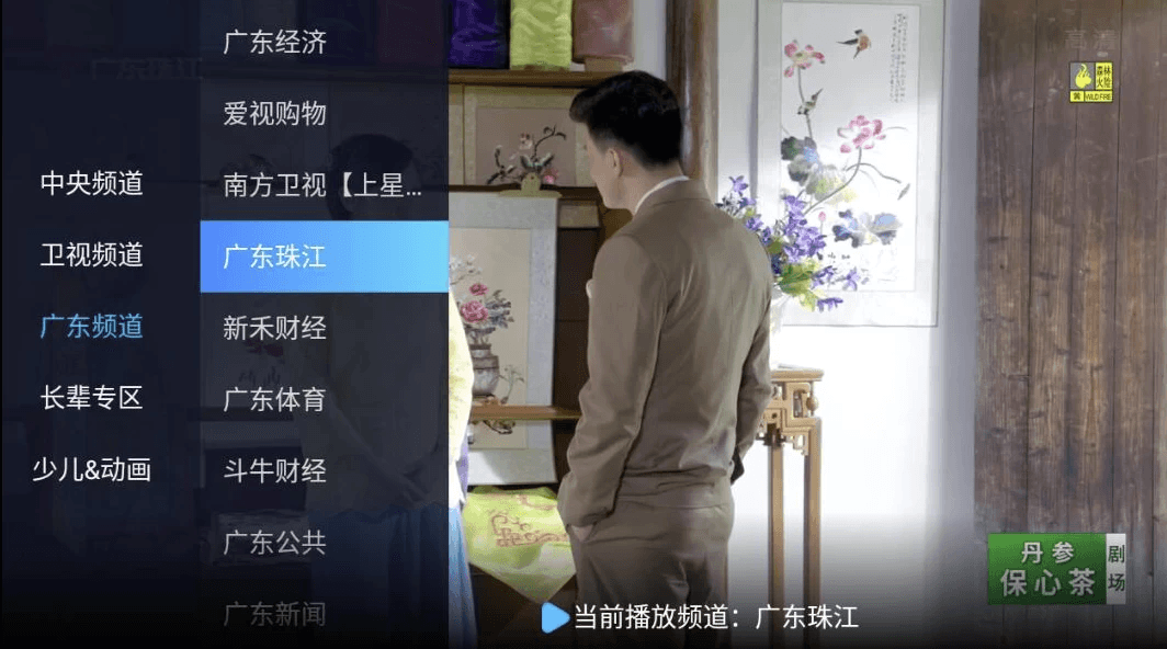 电视家修复版 v10.2.0 清爽版-酷软