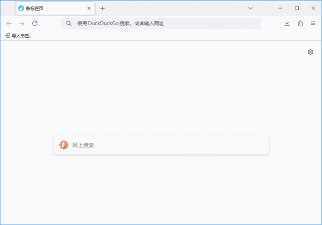 LibreWolf(Firefox浏览器修改版) v135.0-1 官方便携版-酷软