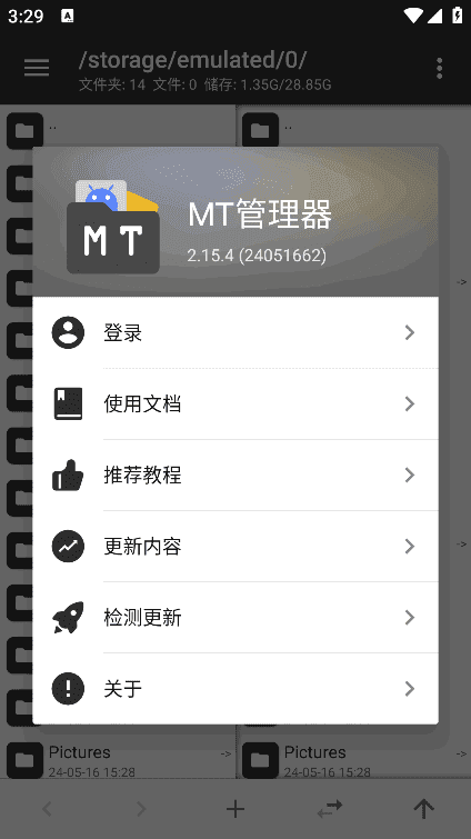 MT管理器APP(APK逆向修改神器) v2.18.0 build 25020999-酷软