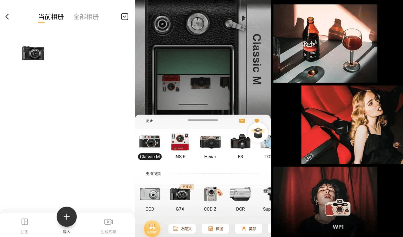 OldRoll 复古胶片相机 v5.7.3 手机胶片相机软件解锁高级版-酷软
