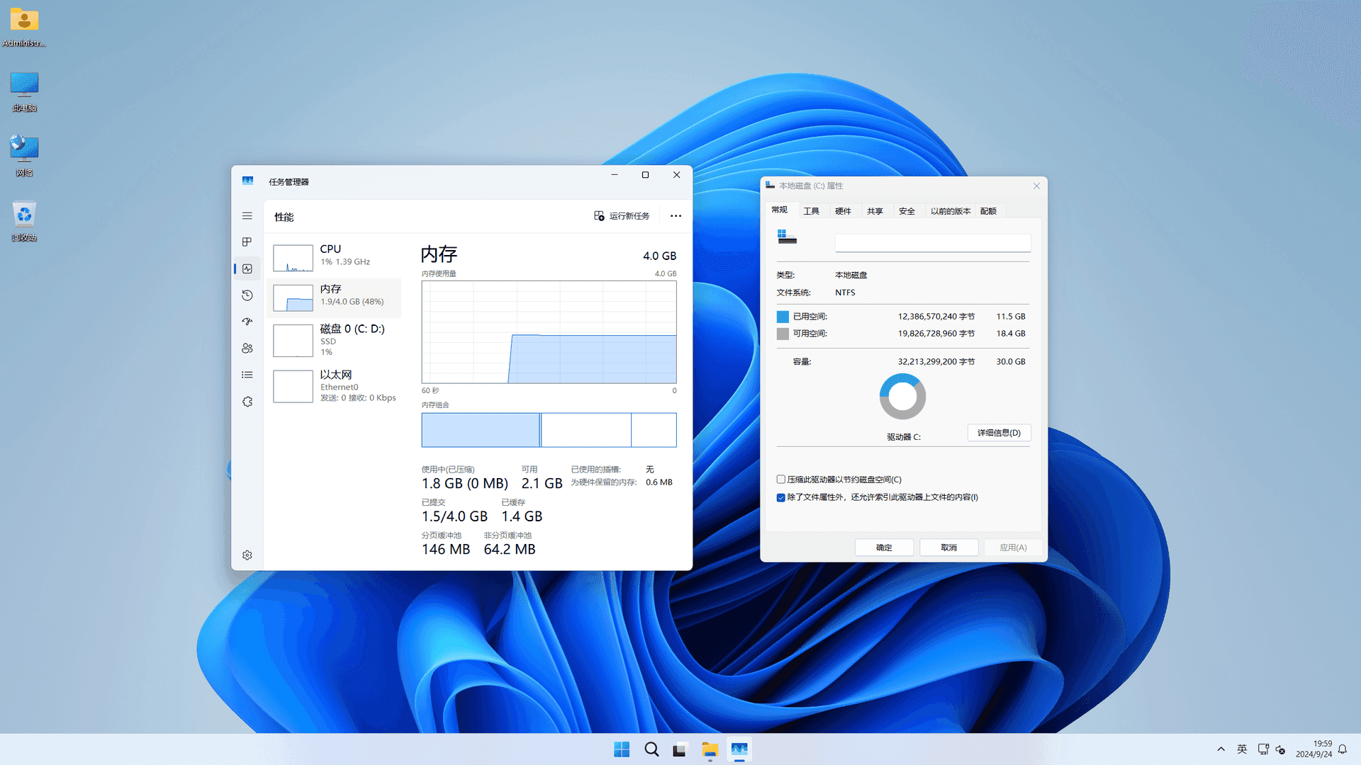Windows 11 企业版G 64位 优化版系统 – placeholder（2025.02.13）-酷软