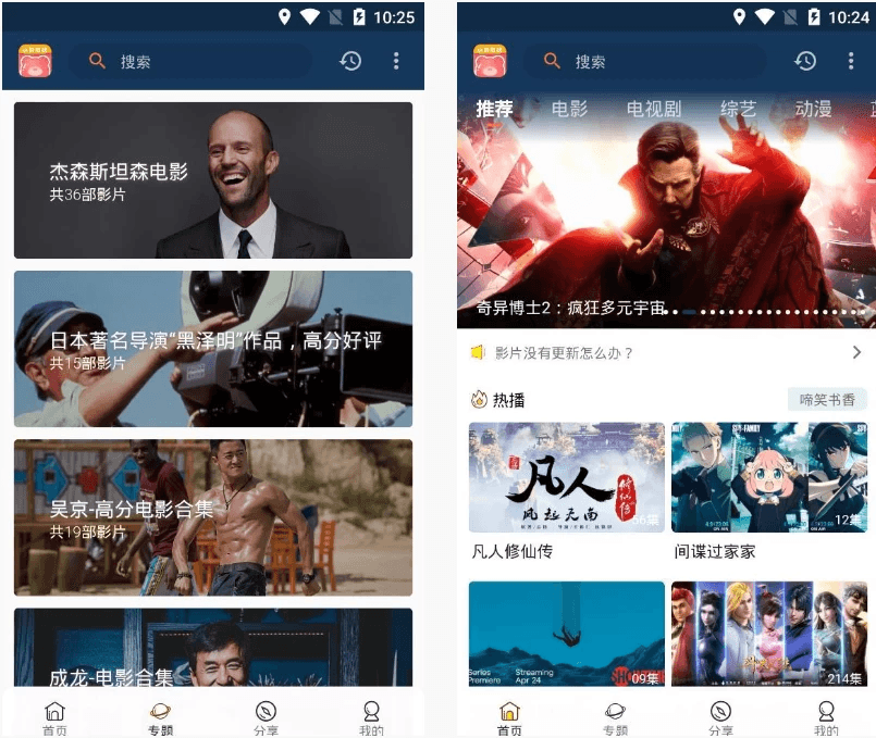 小熊影视 v30.1.5 免费好用的影视追剧软件，去广告纯净版-酷软