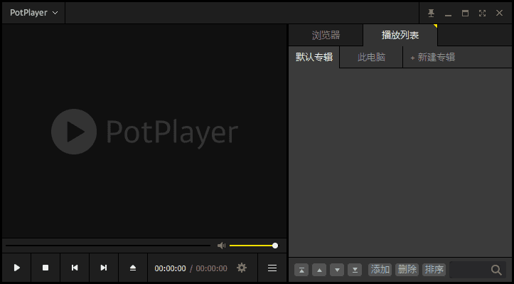 PotPlayer 250217(1.7.22465) 去广告增强绿色版