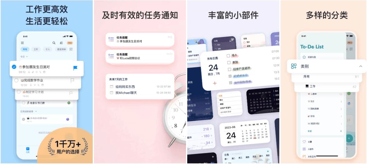 To Do List 待办清单 v1.02.74.0213 简洁易用，待办事项、时间管理软件，解锁专业版-酷软
