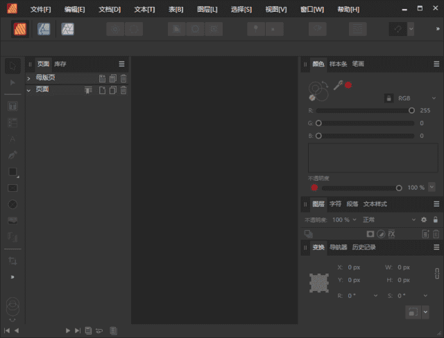 Affinity Publisher(桌面排版软件) v2.6.0.3134 多语便携版-酷软