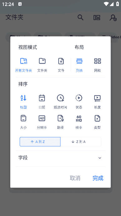 MXPlayer(安卓MX播放器APP) v1.82.7 付费专业版-酷软
