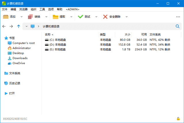 PeaZip v10.3.0 免费压缩工具 多语便携版-酷软