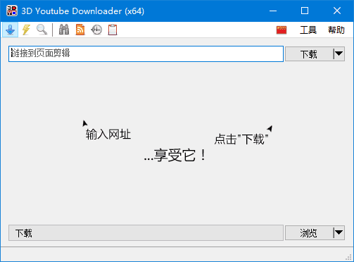 3D Youtube Downloader(视频下载工具) v1.22.1 多语便携版-酷软