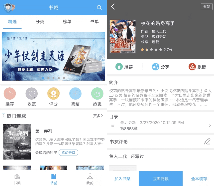 笔趣阁橙色版 v1.0.6 纯净版-酷软