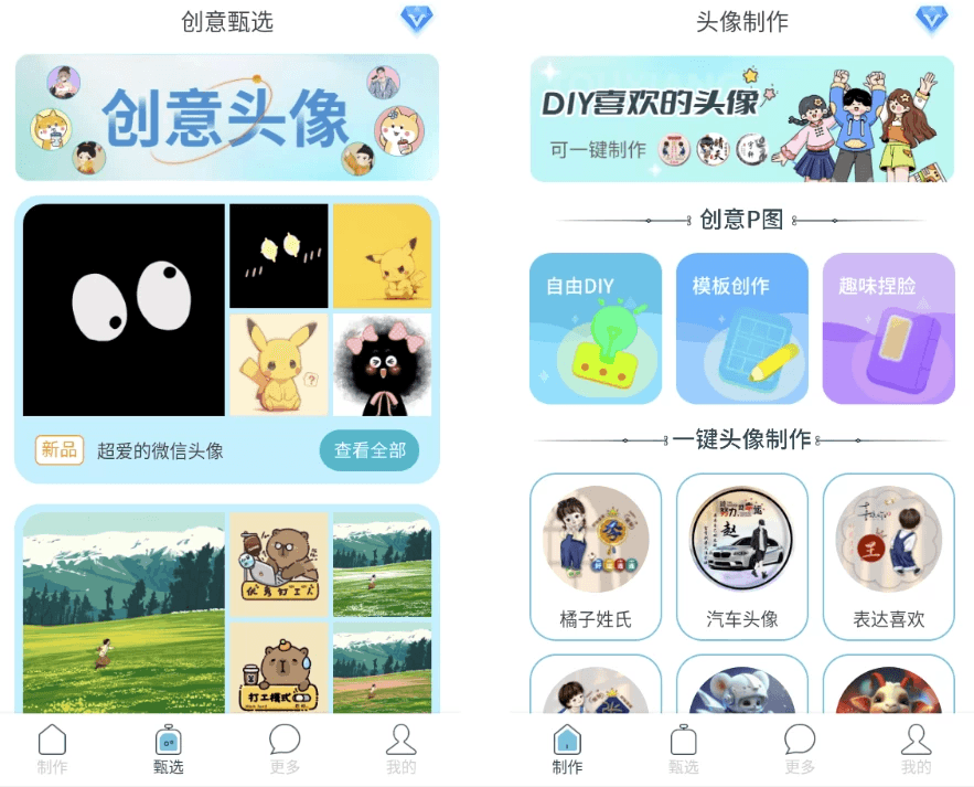 暴走头像 v1.0.2 高级版-酷软