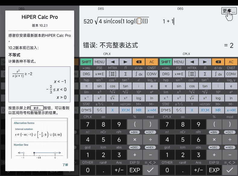 HiPER Calc PRO 方程式图形计算器 v11.0.8 高级版-酷软