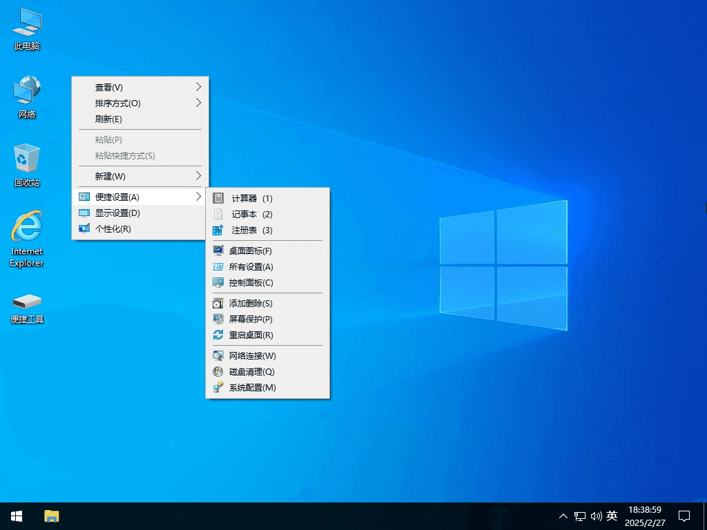 小修 Windows 10 Pro 22H2 19045.5555 深度精简版 二合一 [1.36G]