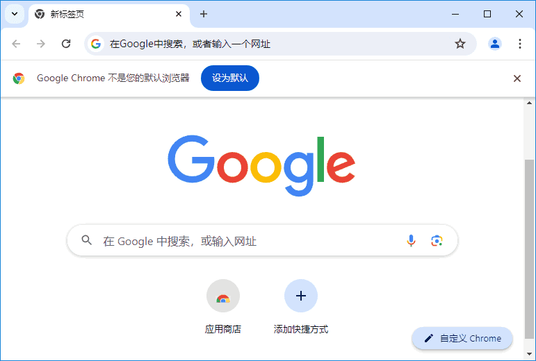 Google Chrome(谷歌浏览器) v133.0.6943.142 多语便携版