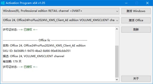 图片[1]-Activation Program(激活Windows和Office) v1.12 b07 汉化绿色版-酷软