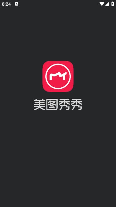 图片[1]-美图秀秀APP(手机美图软件) v11.21.0 去广告修改版-酷软