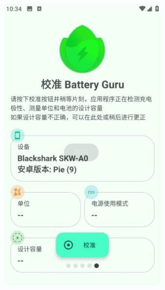 Battery Guru安卓版(手机电池管理软件) v2.3.16 build 595 修改版