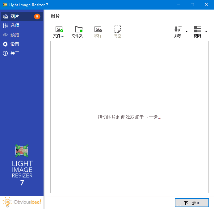 Light Image Resizer(图像调整工具) v7.2.0.82 多语便携版