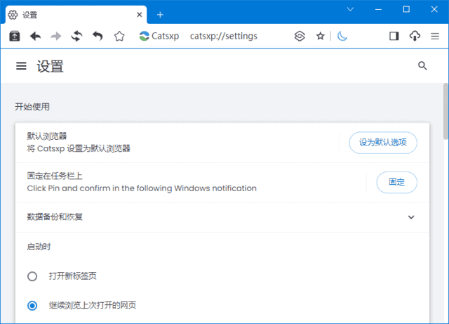 猫眼浏览器(Chrome内核增强版浏览器) v5.3.1 便携版-酷软