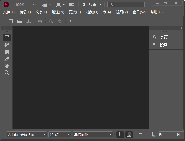 Adobe InCopy(InCopy免激活版) 2019-2024 直装破解版-酷软