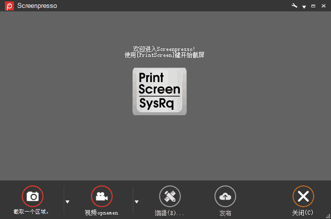 Screenpresso(优秀的截图工具) Pro v2.1.35.0 多语便携版-酷软