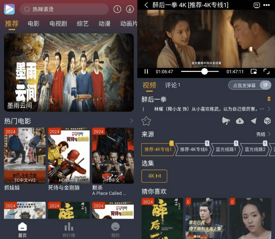 电影驿站 v1.1.8 纯净版-酷软