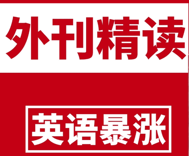 TE双语外刊精读2022-2025合集 | 精品合集-酷软
