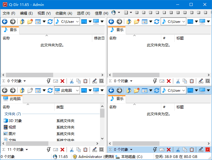 Q-Dir(免费的文件管理器) v12.12 多语便携版-酷软