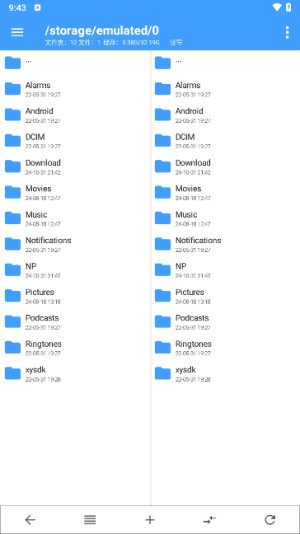 NP管理器APP(安卓APK逆向修改工具) v3.1.16-酷软