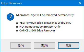 Edge Remover(Edge浏览器卸载工具) v18.0 绿色版