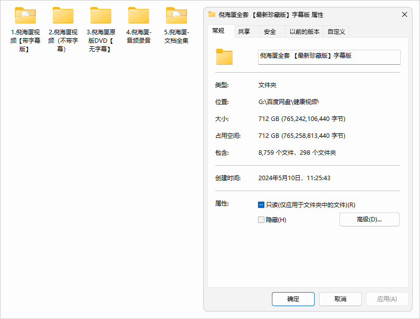 倪海厦全套 【最新珍藏版】字幕版(712GB)-酷软