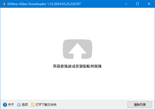 DLNow Video Downloader v1.54.2025.03.06 多语便携版
