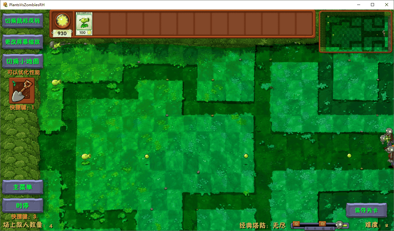 植物大战僵尸融合版（2.3.1）
