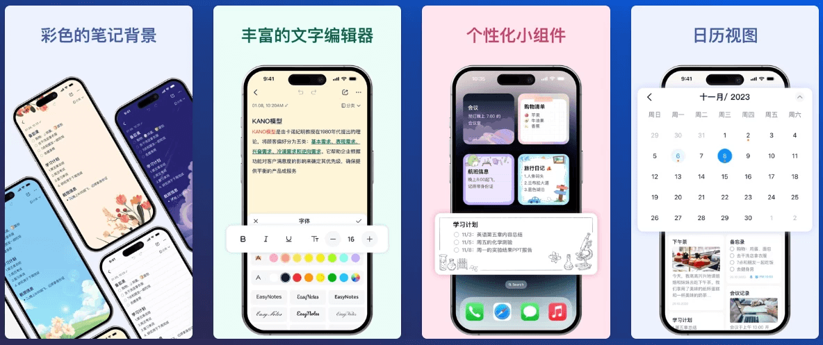 Easy Notes v1.2.98.0303 全新易用的记事本软件，解锁专业版-酷软