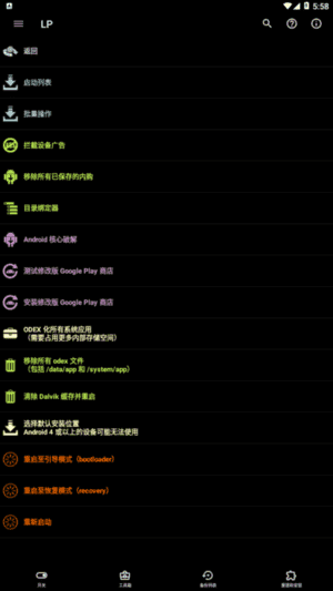 Lucky Patcher(幸运破解器APP) v11.7.6 Build 1936