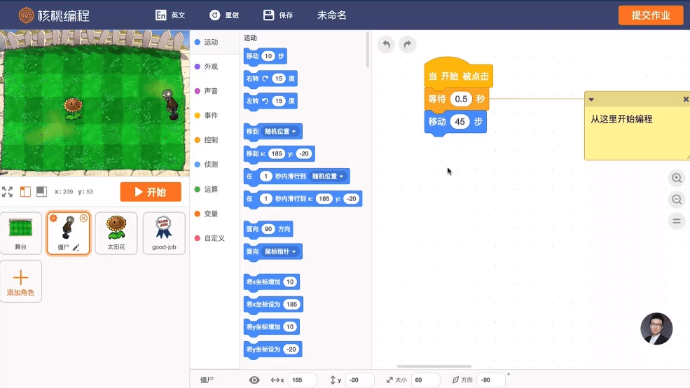 核桃编程L1-L8完整版-酷软