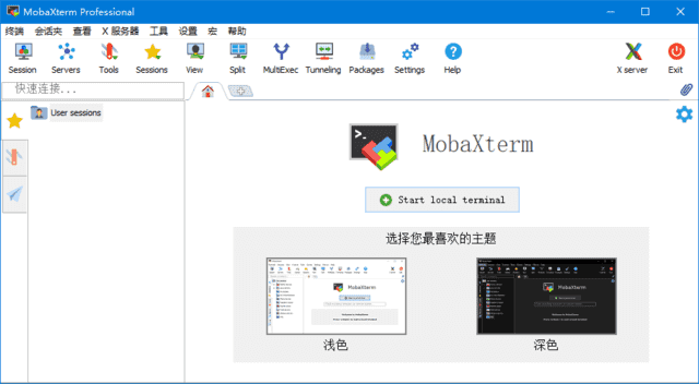 MobaXterm(远程终极工具箱) v25.0 Build 5264 汉化绿色版-酷软