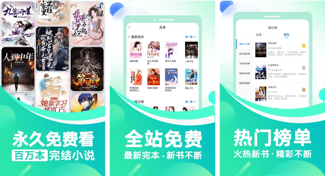 番薯免费小说 v3.80.96.012 会员版！全站免费，秒杀付费，低调使用-酷软