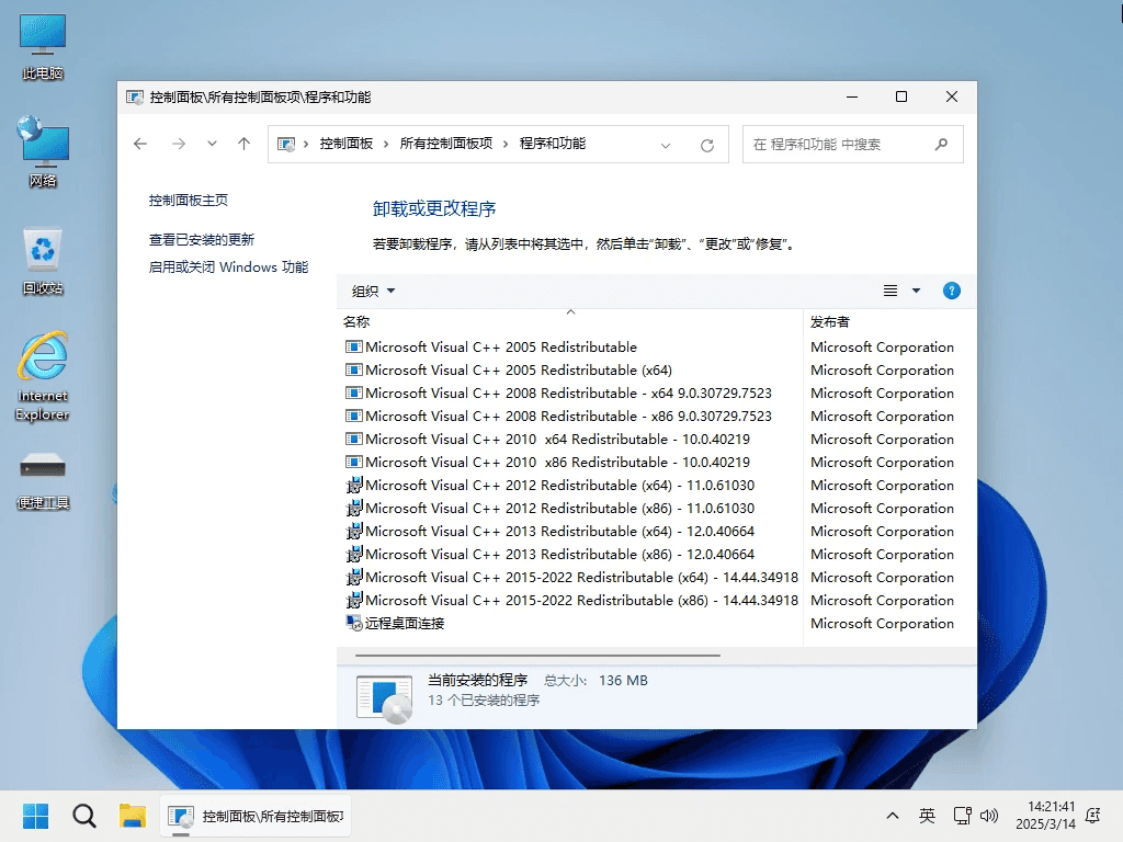 小修 Windows 11 24H2 Pro 26100.3476 轻度精简版 二合一 [1.75G]