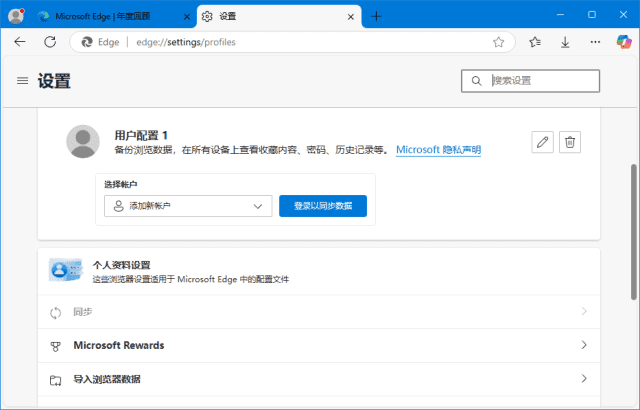 微软Edge浏览器 v134.0.3124.68 官方正式版