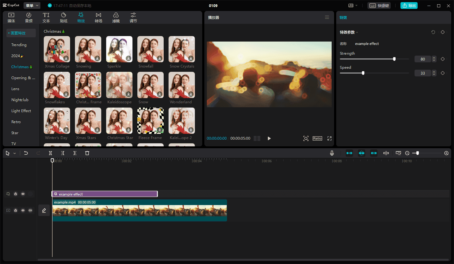 CapCut（5.8.0.2207）PC端 剪映 国际中文版