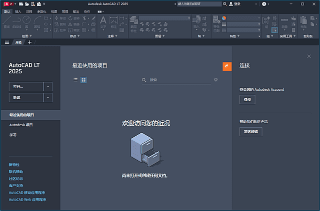 Autodesk AutoCAD LT(精简版CAD软件) v2025.1.2 中文破解版